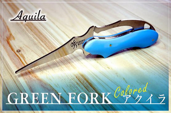 アクイラカラード リペアツール ゴルフグリーンフォーク