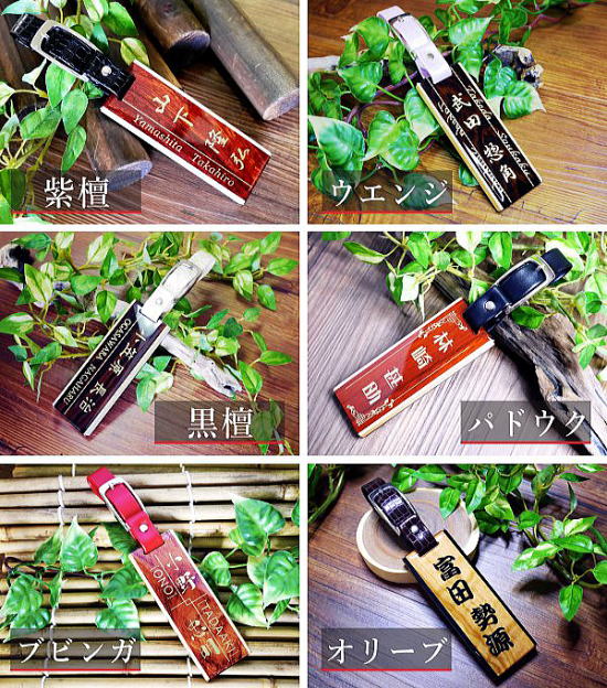 オリジナルネームタグ