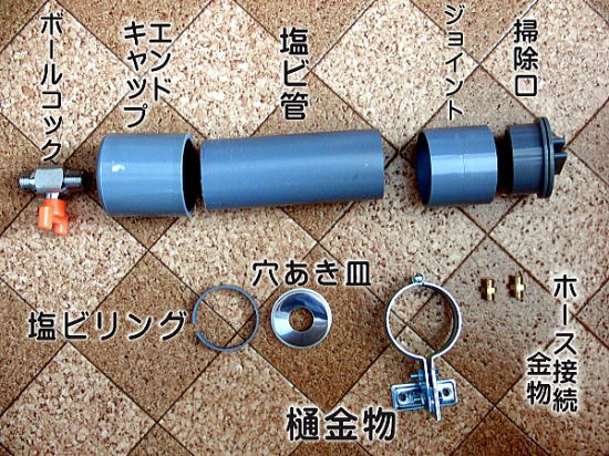 エアセパレータ自作