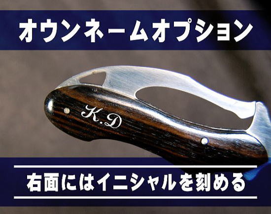 ディボットツール　名入れ