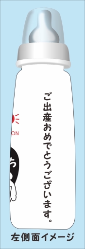 ご出産おめでとうございます