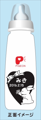 哺乳瓶彫刻例 哺乳瓶彫刻