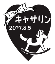 木馬のデザイン