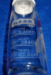 哺乳瓶彫刻 赤ちゃんデータを刻印 赤ちゃんのデータを刻印