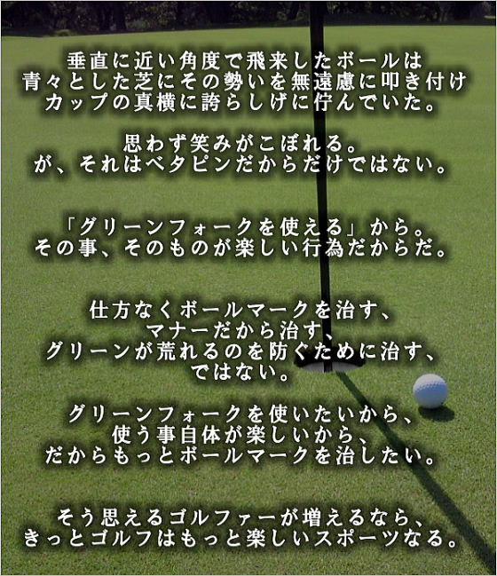 リペアツールコンセプト