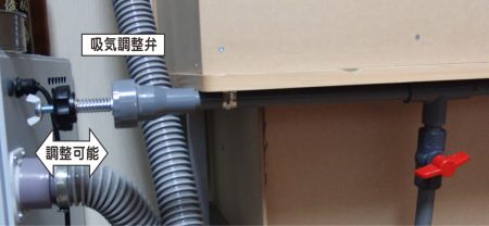 砂回収部　吸気調整弁