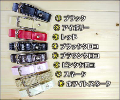 ネームプレート　ベルト