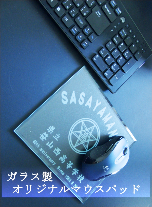 ガラスマウスパッド